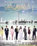 盛夏的约定短剧在线免费看