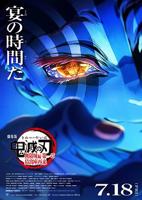 鬼灭之刃第一季